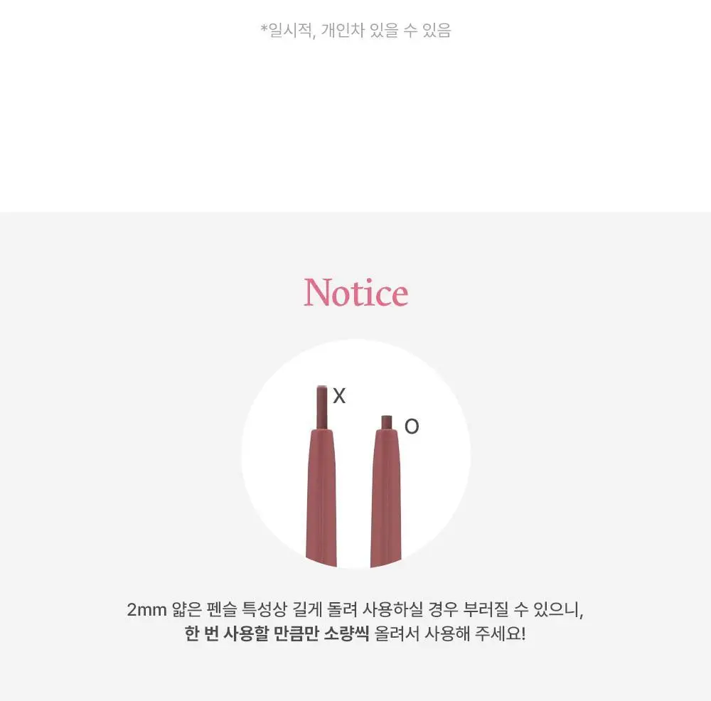 [스테이셔너리 컬렉션] 투쿨포스쿨 스머징 트임 라이너 (파우치증정 더블기획) 상세페이지 24